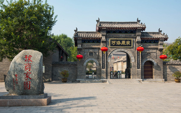 康百万庄园